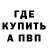 Amphetamine Розовый MKA NET