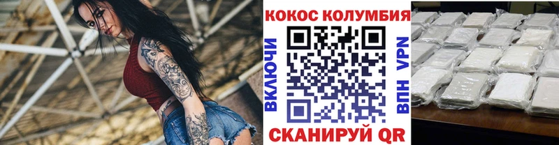 КОКАИН VHQ  Купить  Краснознаменск 
