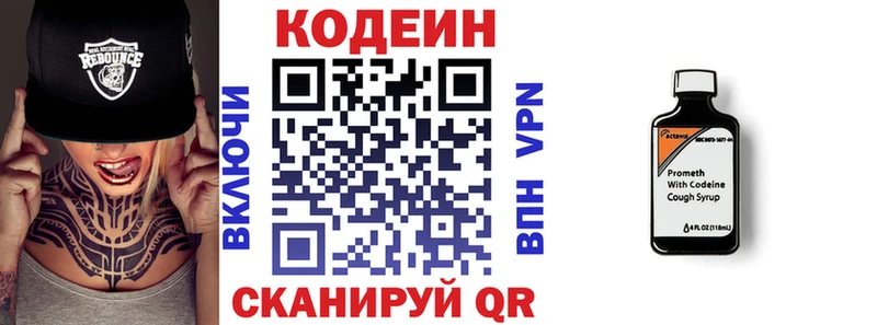 Купить где  Краснознаменск  Codein напиток Lean (лин) 