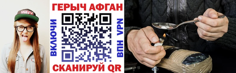 ГЕРОИН гречка  Купить где  Краснознаменск 