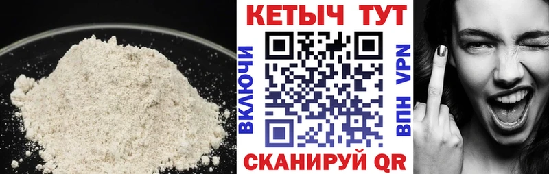 Кетамин VHQ  Купить где  Краснознаменск 