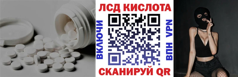 ЛСД экстази кислота  Купить закладки  Краснознаменск 