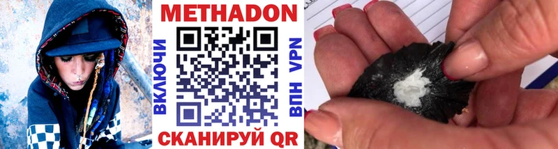 Метадон VHQ  Купить где  Краснознаменск 